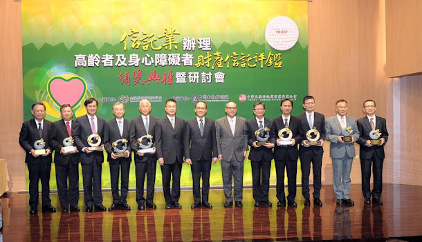 行政院長林全今(17)天出席「信託業辦理高齡者及身心障礙者財產信託評鑑」頒獎典禮。 行政院長林全今(17)天出席「信託業辦理高齡者及身心障礙者財產信託評鑑」頒獎典禮。