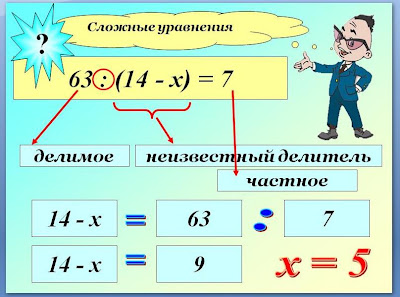 уравнения 5 класс по математике для тренировки сложные