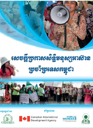 Input on Women Caucus Submission to AHRD-Khmer