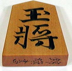 Shogi - Tabuleiro e Peças como fazer utilizando sobras de madeira