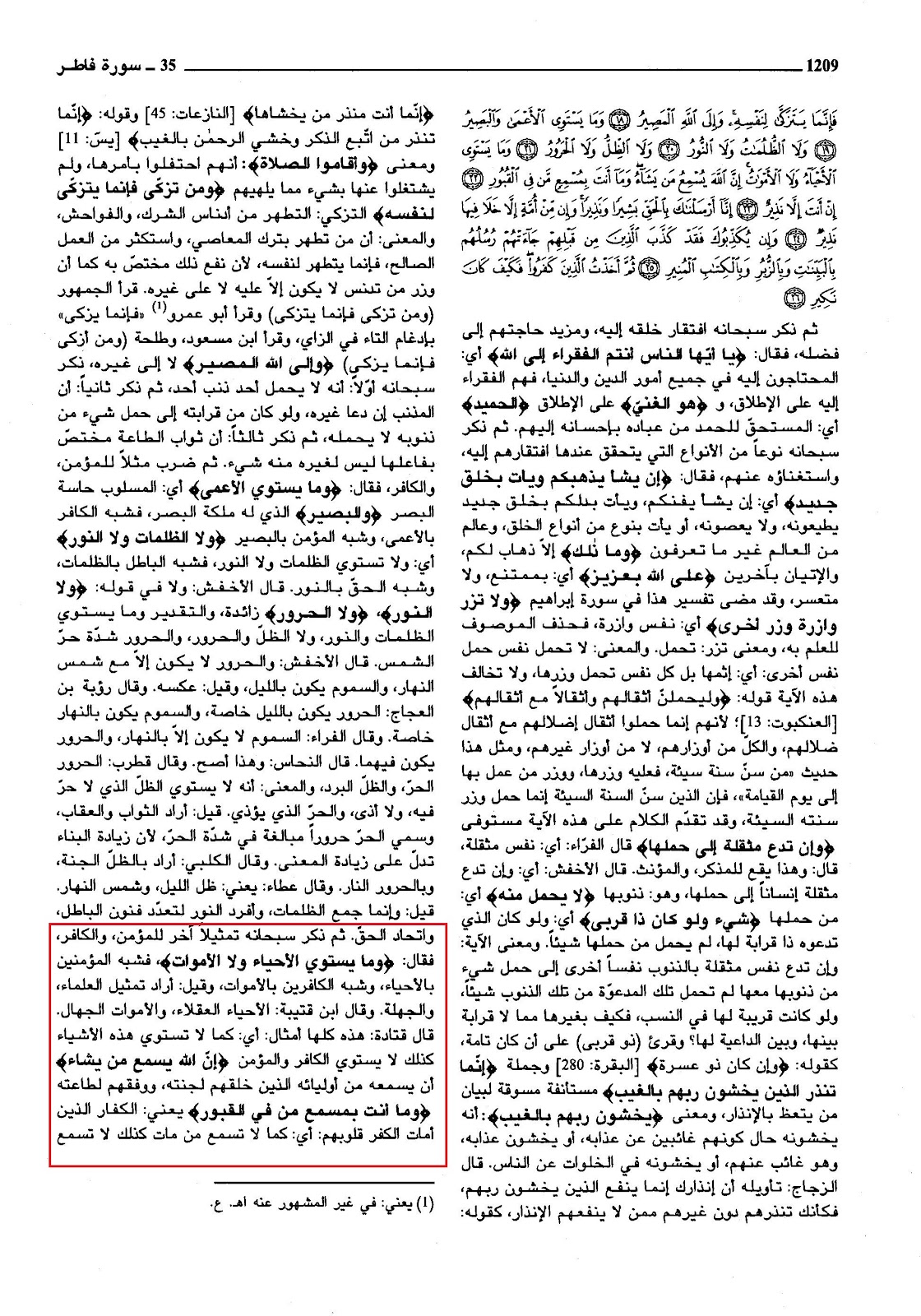 fathul qadeer sharh hidayah fathul qadeer sharh hidayah