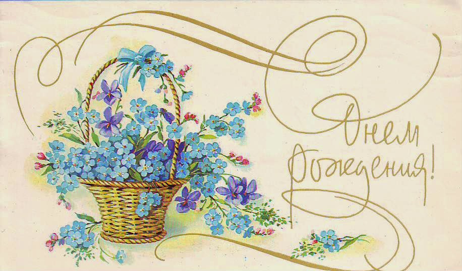 %D0%A1+%D0%B4%D0%BD%D0%B5%D0%BC+%D1%80%D