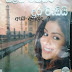 Yalith Ennata Dura Wadiy (යලිත් එන්නට දුර වැඩියි) by Surangi Athukorala