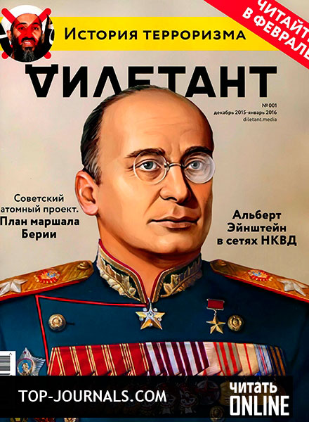 скачать дилетант 1 2015