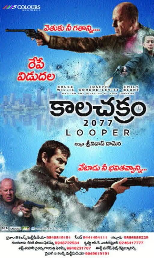 Kalachakram (Looper) Releasing Tomorrow Poster THE ART OF HANU