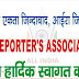 शाहजहाँपुर - पत्रकारों ने डीएम से की अवरुद्ध विकास कार्यो को पूरा कराने की माँग 