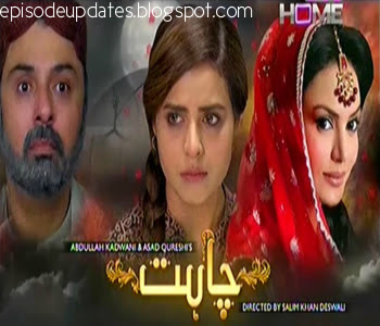 Chahat Drama Today Episode 110 Full Dailymotion Video on Ptv Home - 31st August 2015