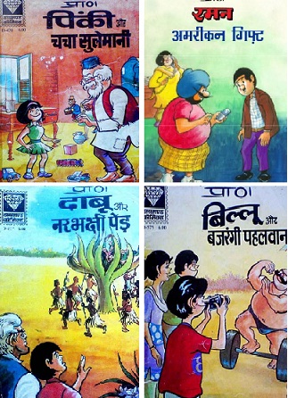 Download Pinki Comics In Hindi Pdf