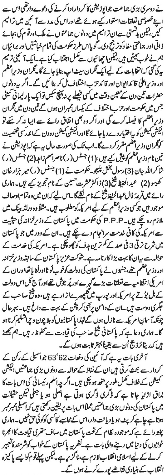NidaeKhilafat Urdu Caretaker Setup? By Ayub Baig Mirza