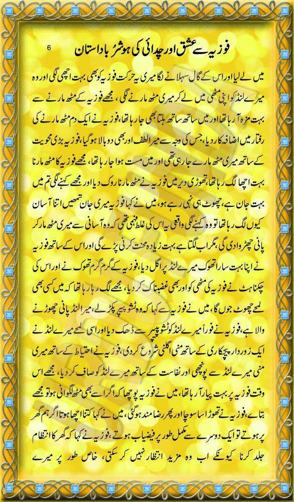 Geo Showbiz: Fozia sa Ishq