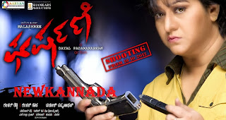 Gharshane (2013) Kannada Movie Video Ring Agide Watch and Download Gharshane (2013) Kannada Movie Video Ring Agide Watch and Download