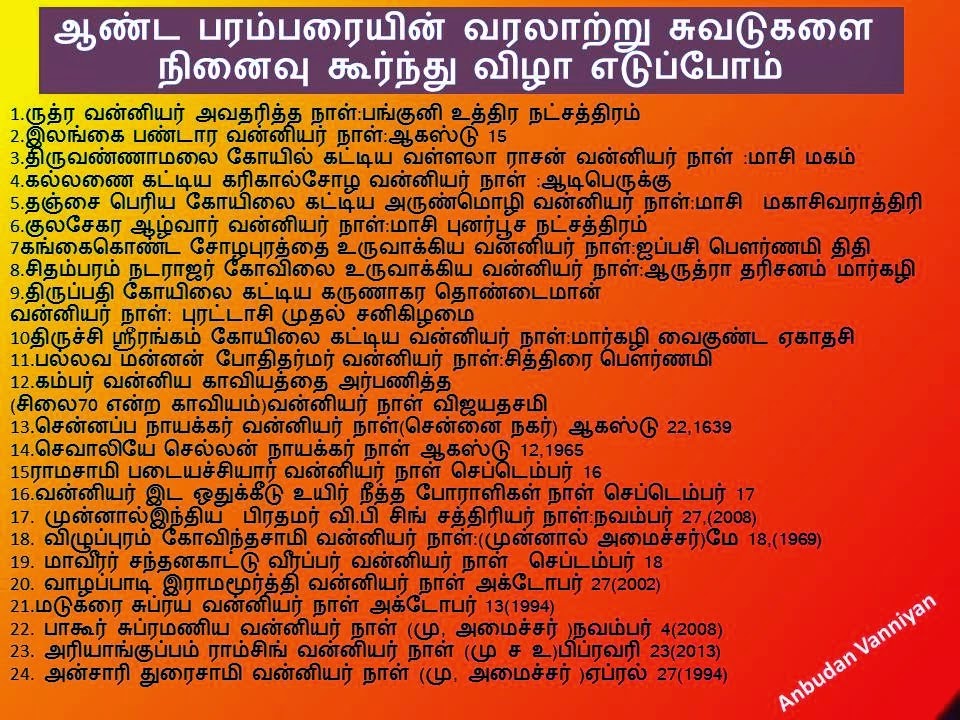 vanniyar puranam in tamil pdf 23