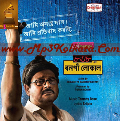 Free Download Bengali Songs Of Bandhan