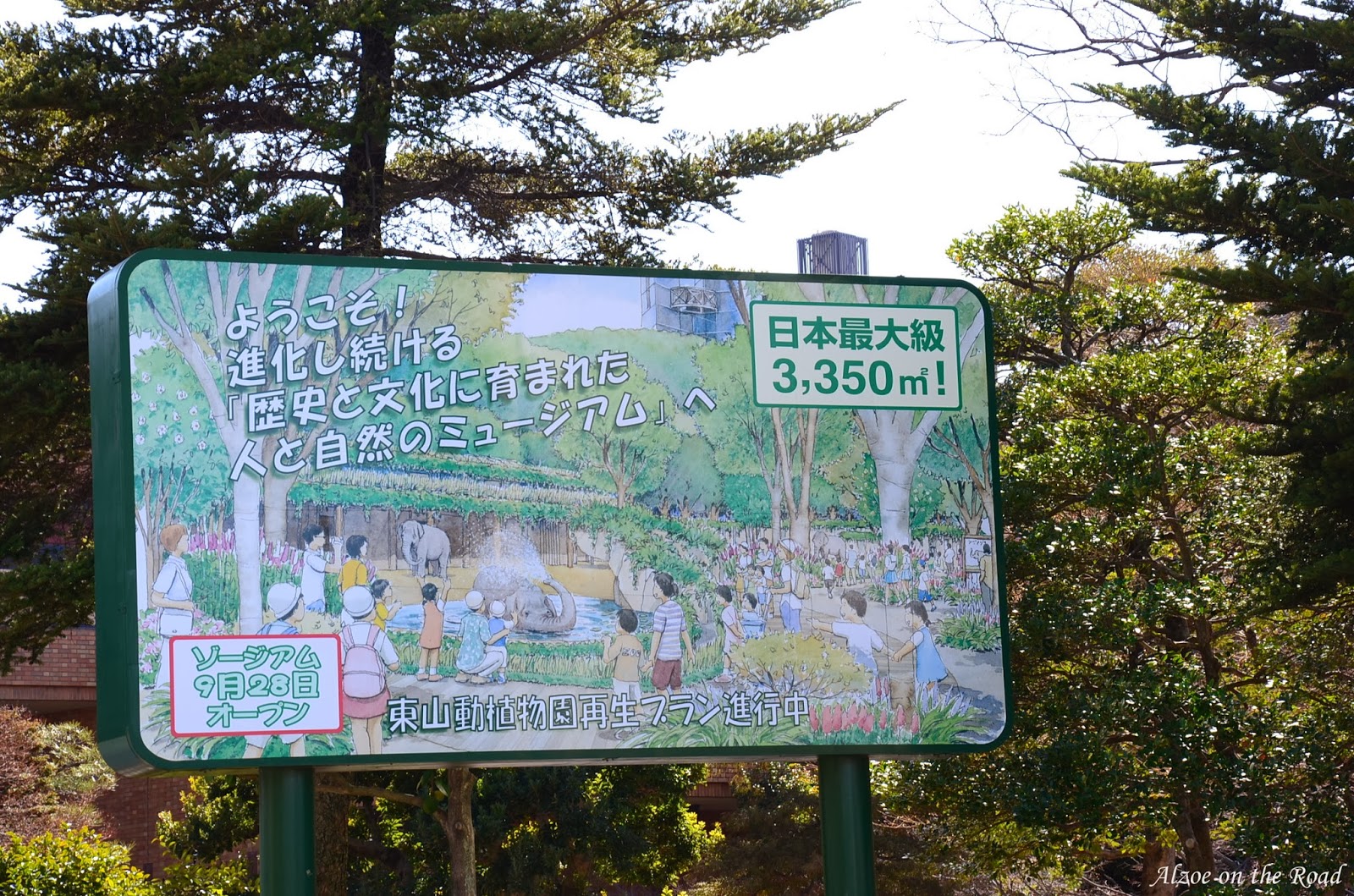 動物園 東山 名古屋城！明治村！東山動物園！愛知旅行で行きたいおすすめの観光スポット