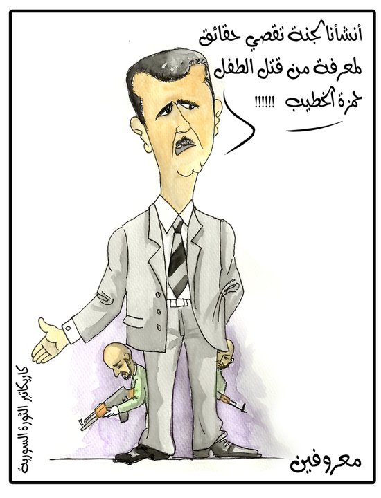 مخلصة لرسول الله - صفحة 4 Syrian_cartoon+%25284%2529