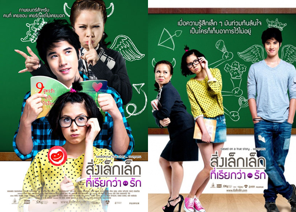 FREETESTING FIRST LOVE( a crazy little thing called love