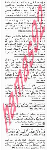 وظائف شاغرة فى جريدة الشبيبة سلطنة عمان السبت 21-09-2013 %D8%A7%D9%84%D8%B4%D8%A8%D9%8A%D8%A8%D8%A9+2
