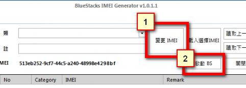 change bluestacks device id change bluestacks device id