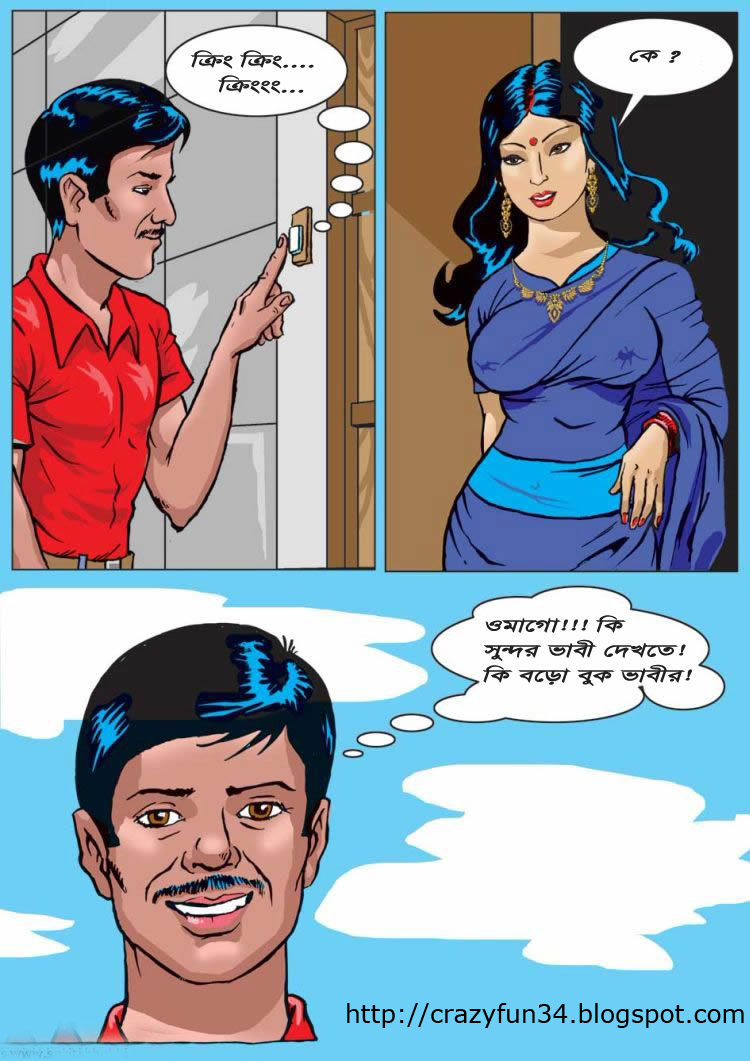 Pussy Hot and Sexy Still: comics Episode 1 in bangla language