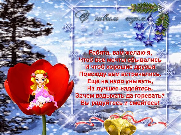 Поздравления от сказочных персонажей 43