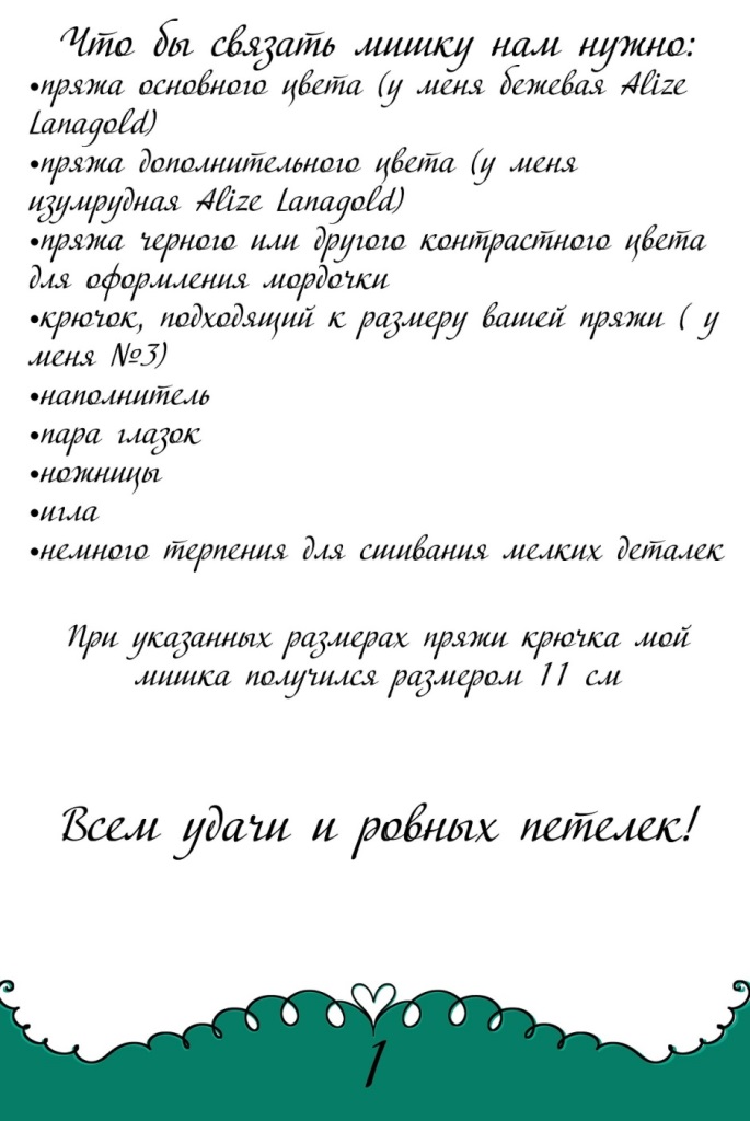 Схема мишки амигуруми крючком Схема мишки амигуруми крючком