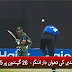  Pakistan Vs New Zealand - Shahid Afridi whops 55 in just 26 balls 