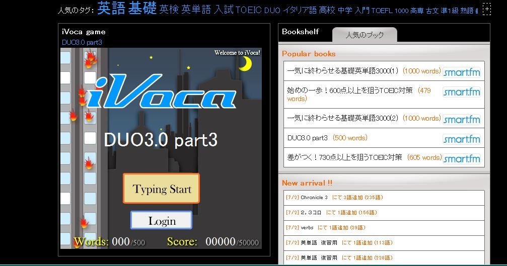 tobitai..jump up! create your own typing game to learn language タイピング
