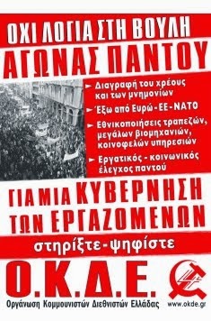 Ο.Κ.Δ.Ε.