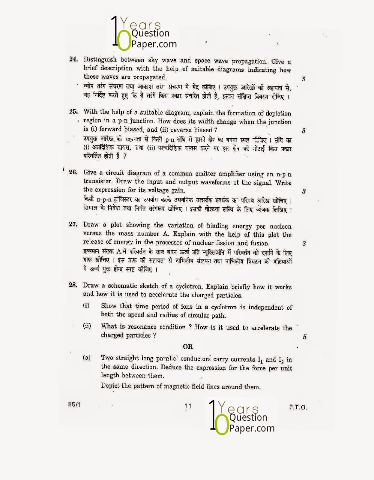 cbse class 12th 2009 board physics question paper set-1 cbse class 12th 2009 Physics question paper