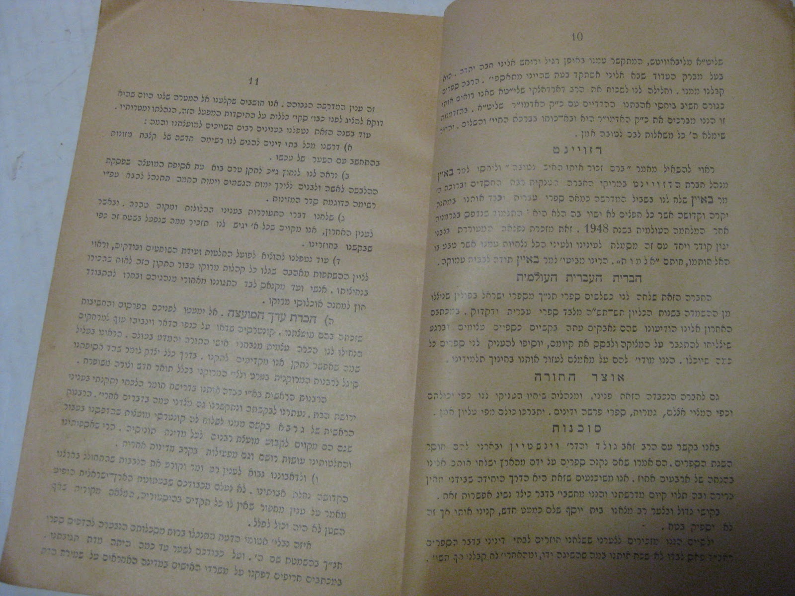 Musings of a Jewish Bookseller METZITZAH B'PEH and the response of