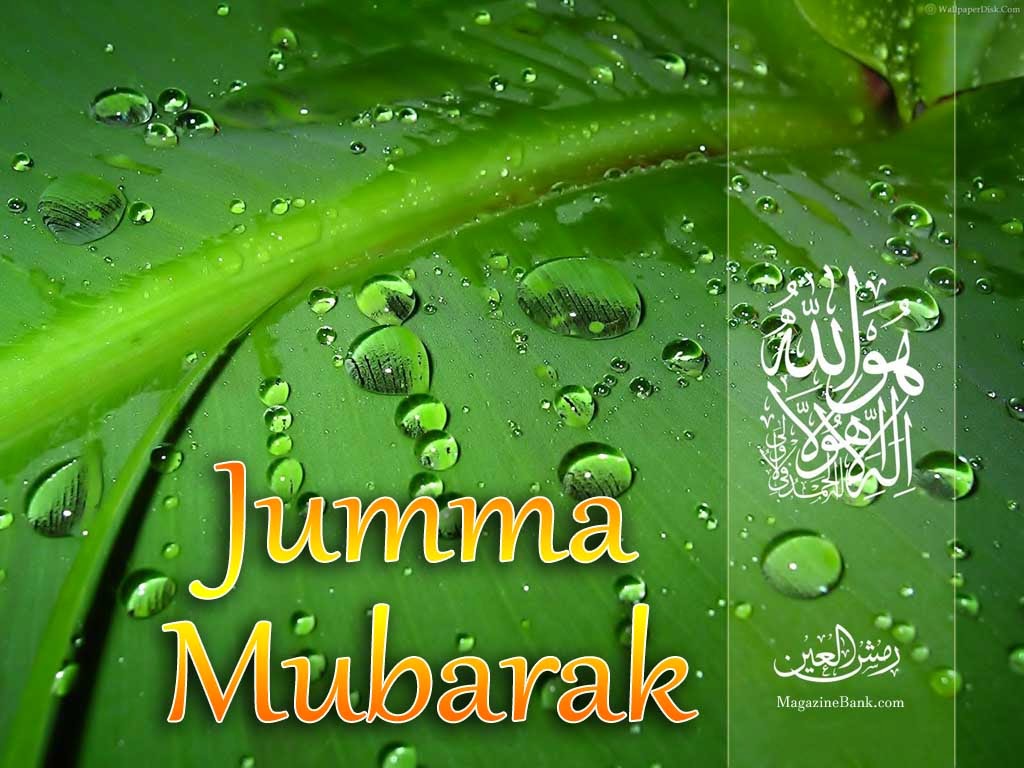 Jumma Mubarak (جمعہ مبارک) SMS In Urdu With Photos, Pictures ...