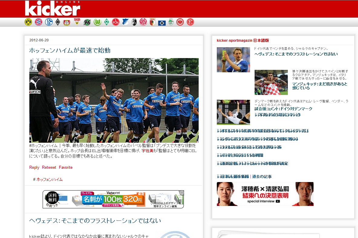 日本人 Com 海外サッカーメディア大手の選手採点の見方