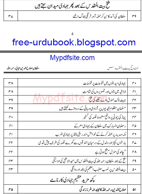 Sultan Salahuddin Ayubi Movie In Urdu Download Books