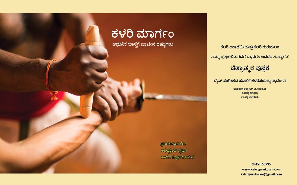 Sub Kalaripayattu Performance and Book Release Pocket News Alert