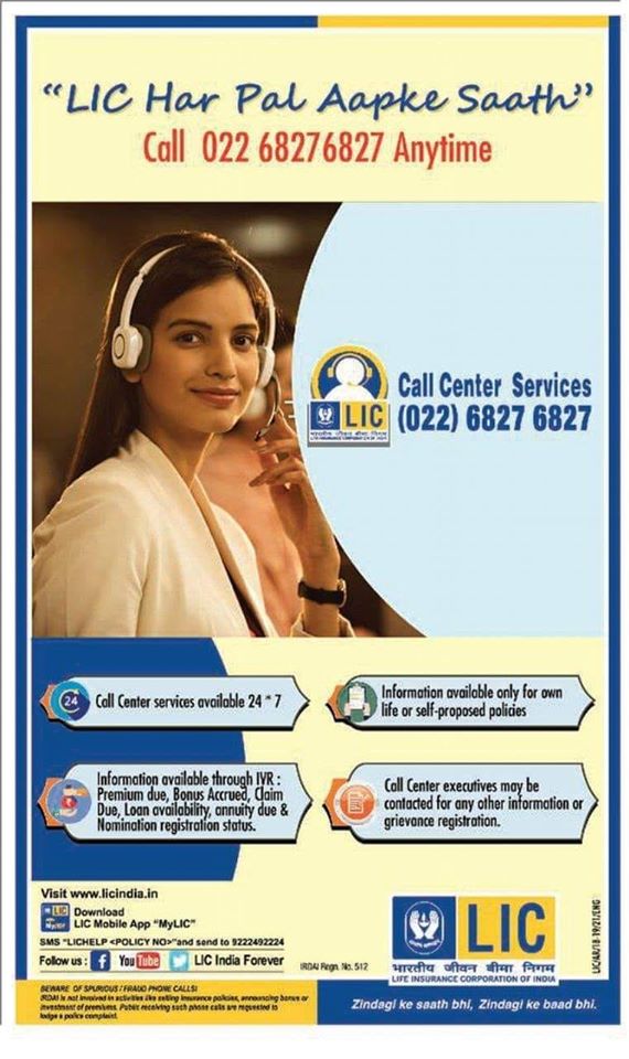 LIC India helpline