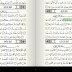 تطبيق قرآن للقرآن الكريم