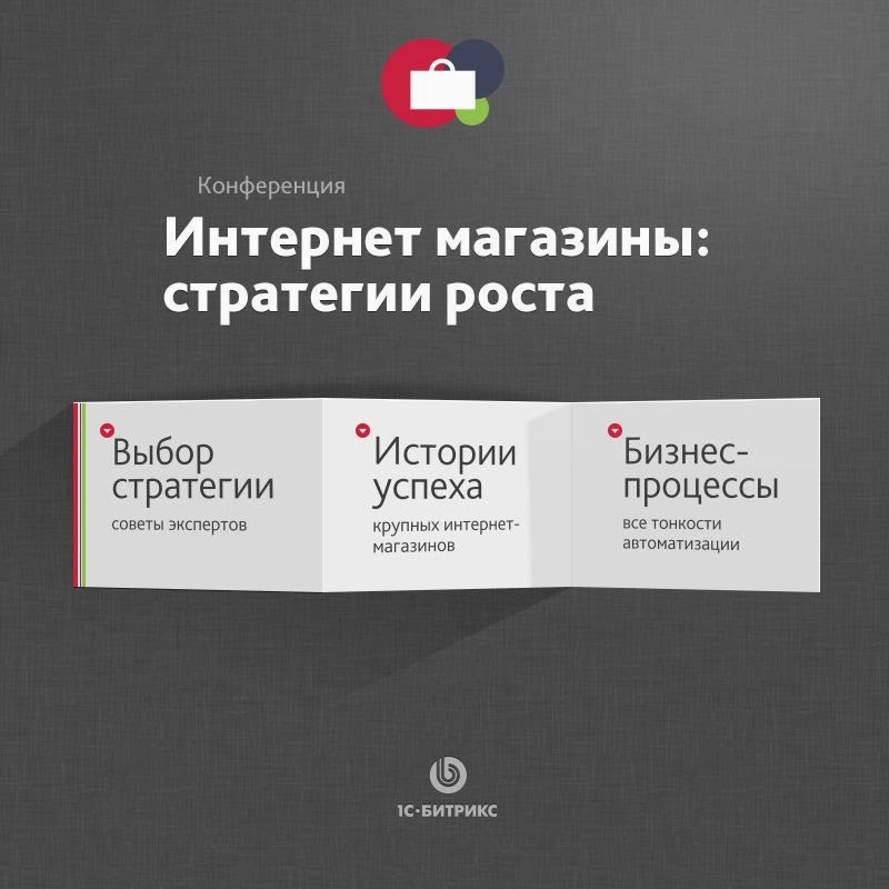 http://shopconf.com.ua/2014/about/?utm_source=Business.People&utm_medium=referral&utm_campaign=shopconf14