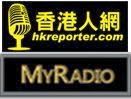 香港人網 MyRadio 視像重溫