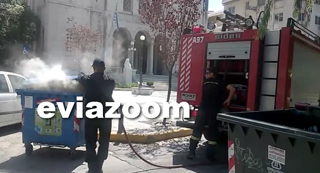 Πανικός στη Χαλκίδα: Άγνωστοι έβαλαν φωτιά σε κάδο απορριμάτων στο κέντρο της πόλης - Μικροεκρήξεις στο σημείο! (ΦΩΤΟ & ΒΙΝΤΕΟ)