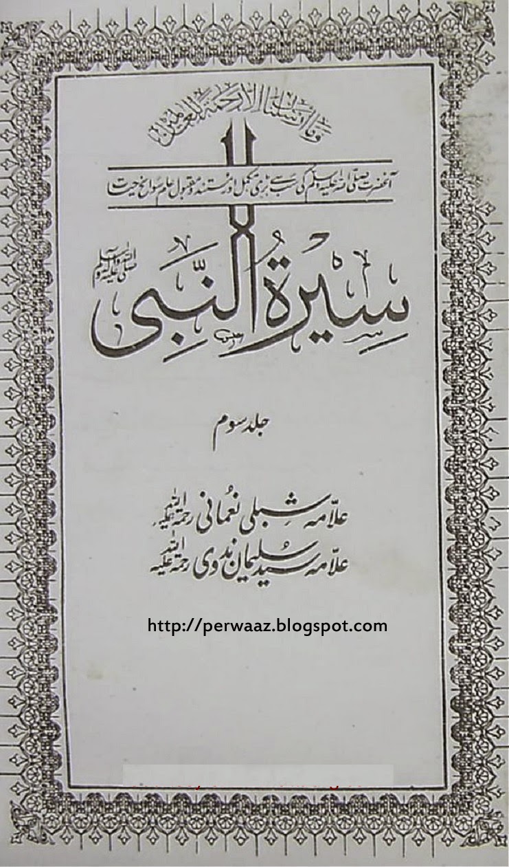 Seerat-un-Nnabi P.B.U.H Vol 3 by Allama Shible Nomani (R.A) PDF
