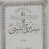Seerat-un-Nnabi P.B.U.H Vol 3  by Allama Shible Nomani (R.A) PDF Free Download