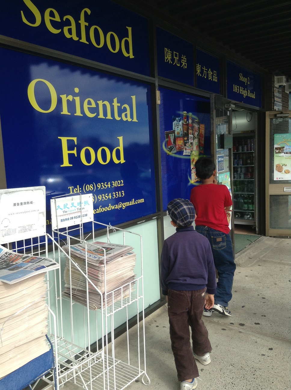 umiyumi2 our life in perth, WA Willetton Seafood Oriental Shop