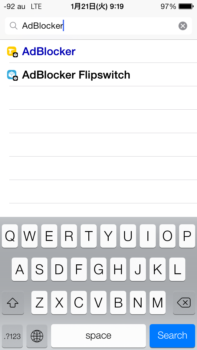 平凡なブログ 脱獄アプリ Adblocker Ios7対応 広告を消去してくれる