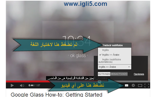 ترجم الافلام بدون جهد  علي يوتوب  11-13-2013+5-47-56+PM