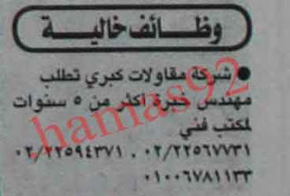 جريدة الاهرام المصرية وظائف اليوم الاثنين 14/1/2013 %D8%A7%D9%84%D8%A7%D9%87%D8%B1%D8%A7%D9%85+2