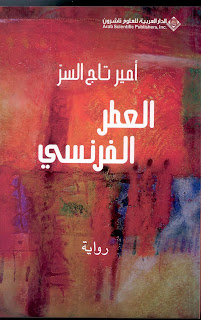 جميع أعمال الطيب صالح - عبقري الرواية العربية 1+002