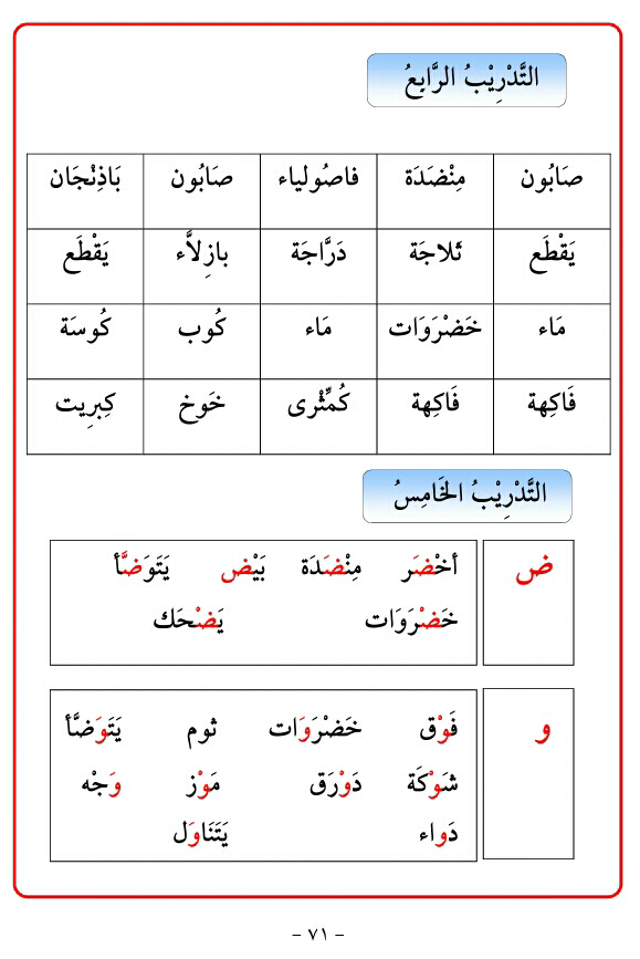 Pertemuan ke22 (Pelajaran ke8 Latihan 410) MAHAR