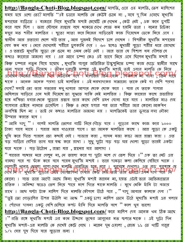 bangla choti wordpress bangla choti wordpress