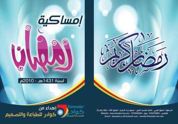 مدونة مزن للتصميم بروشورات ومطبقات