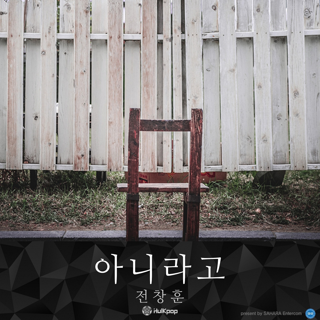 [Single] Jeon Chang Hoon - It's Not | HULKPOP.COM